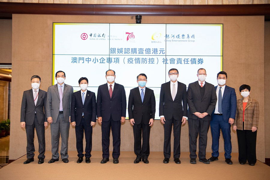 澳門銀河娛樂集團投一億元支持認購中銀首筆“抗疫”社會責任債券