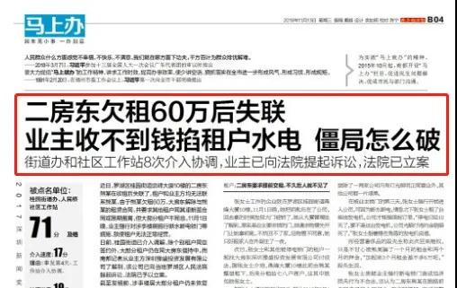 收不到租金的寫字樓房東，如何度過危機？