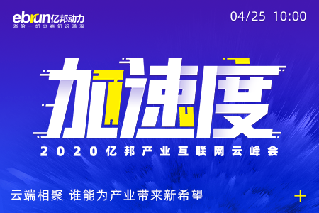 十一位投資人云端集結 論“見”產業互聯網機會看點