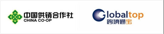 跨境通旗下環球易購與中國供銷集團合作共拓跨境電商生態圈