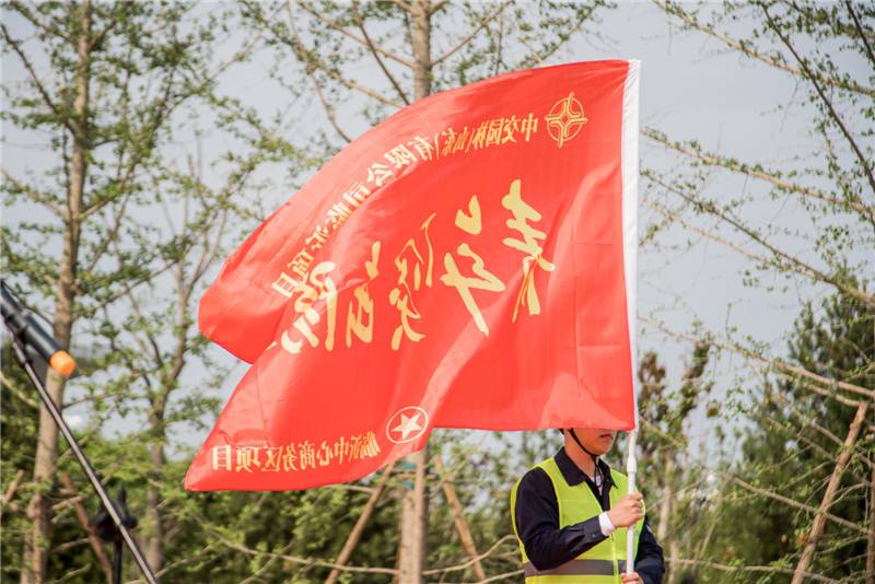 中交園林臨沂青年突擊隊成立 奏響臨沂中交的青春之歌
