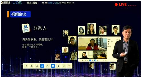 會暢通訊，面向國產化云視頻戰略持續發力