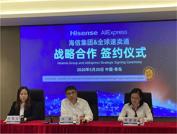 阿里速賣通與海信戰略簽約，海外消費者網上搶購中國電視