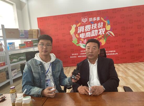 拼多多助農直播間首進青海：副州長直播帶貨 扶貧店鋪漲粉近兩萬