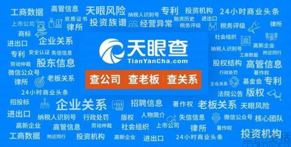 天眼查發布大數據，直播相關企業今年新增近6千家