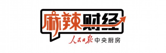 麻辣財經：海南自貿港，一大撥稅收優惠來了！
