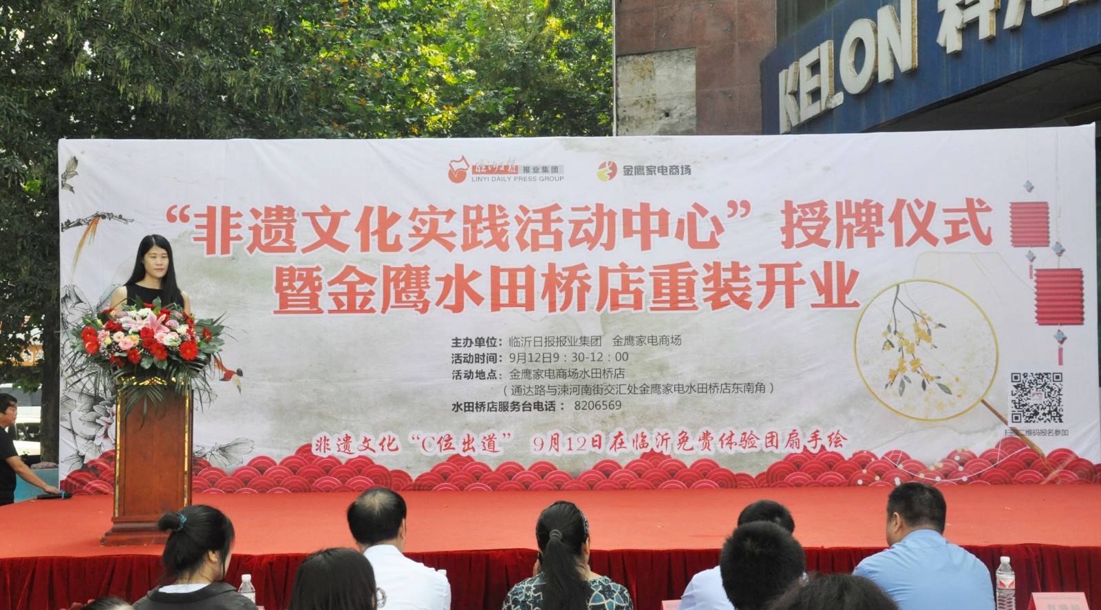 “沂蒙小工匠” 非物質文化遺產實踐活動中心正式啟幕