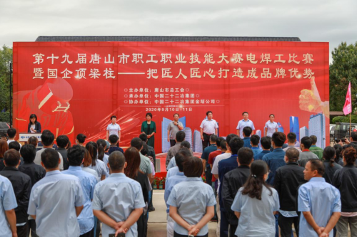 中國二十二冶舉辦“國企頂梁柱——把匠人匠心打造成品牌優勢”專題營銷宣傳活動
