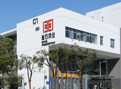 基石藥業獨家授權EQRx 全球推廣2款中國創新腫瘤免疫治療藥