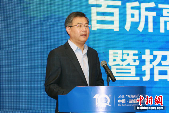 百所高校就業處長相聚鹽城 深化校地合作引人才
