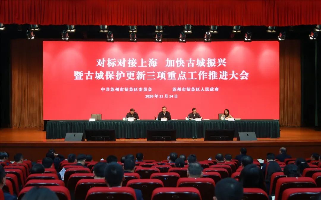 重點工作公布！蘇州古城區未來將大變樣
