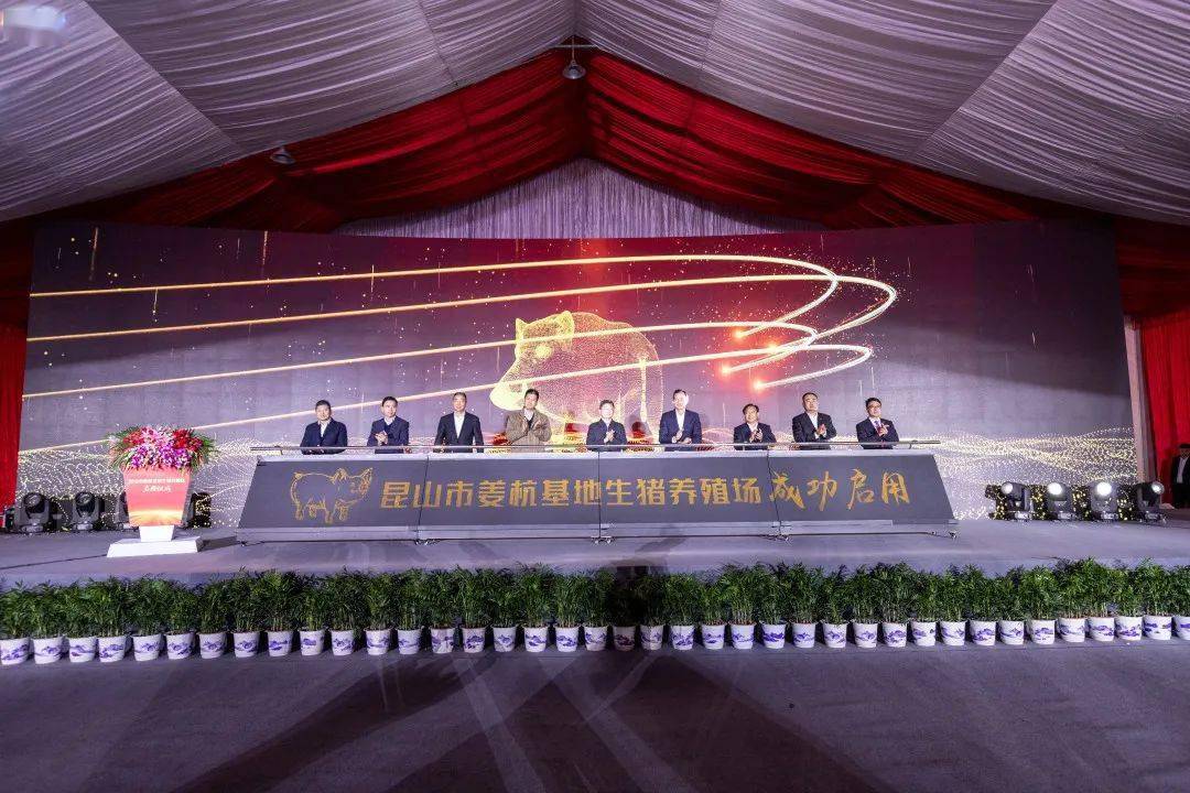 蘇州市首家多層樓房式生豬養殖場啟用