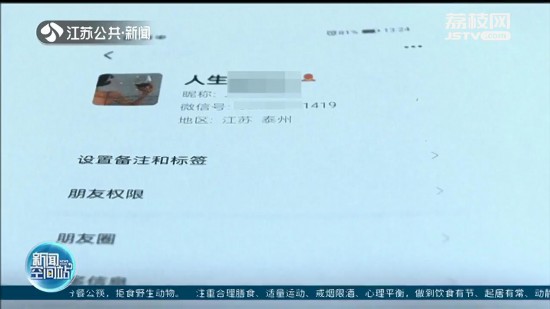 泰州男子網戀被詐騙百萬  “女友”是堂弟媳