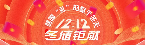 冬儲季來臨，鋼來鋼往備好大禮等你！