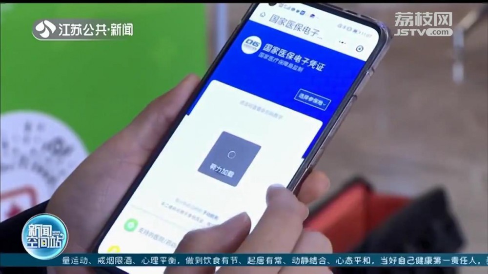 年內上線，蘇州人看病買藥不用帶醫保卡了