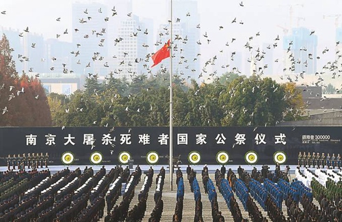 南京舉行2020年南京大屠殺死難者國家公祭儀式