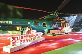 攬金超6億元 蘇州捷德航空力銷三架直升機