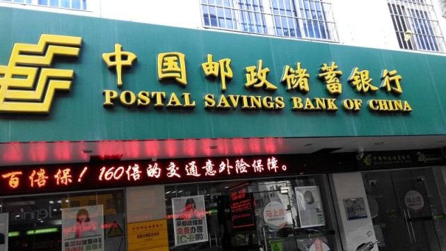 郵儲銀行再被罰4550萬！去年領33張罰單合計被罰超千萬