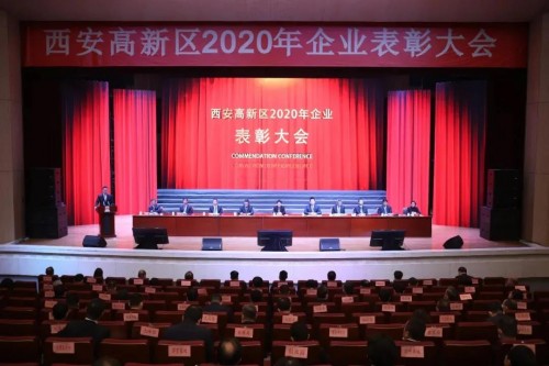 長安信托榮獲西安市高新區2020年度企業“經濟貢獻獎”