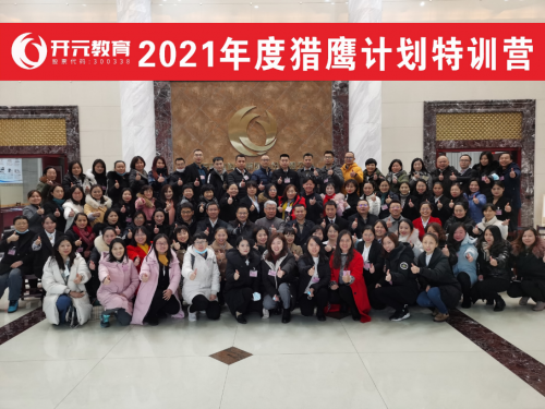 恒企教育“獵鷹計劃特訓營”大咖授課，助力講師迅速成長 