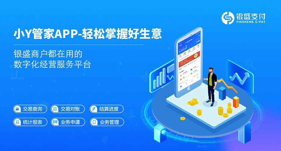 銀盛小Y管家打造一站式全套管家服務