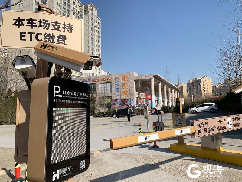 設立全國首個ETC停車場，青島這家企業以“智慧停車”開啟城市智慧生活