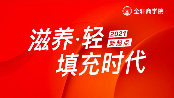 關于變美，這屆90后有話說：我們只要滋養輕填充