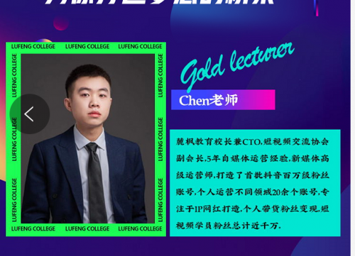 沙漏教育：短視頻百萬粉絲量級Chen導師，帶你輕松入行