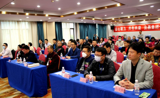 云燕仝贊集團：聚全力堅持新發展理念打好開局主動仗