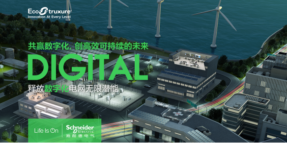 碳中和目標下，微電網的綠色暢想 