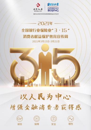 北京人壽健康管理平臺正式上線 預約掛號、AI問診一站式解決