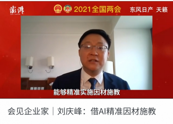 人工智能輔助教育勢在必行，訊飛智能學習機精準實現因材施教