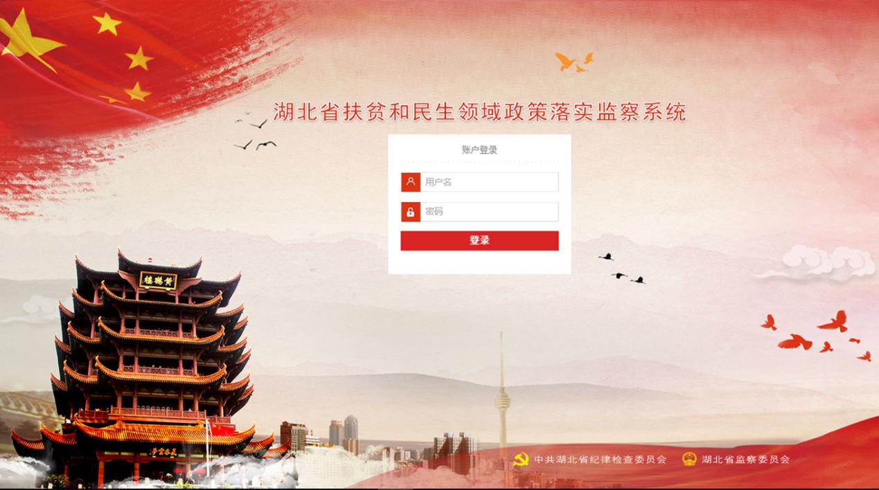 烽火大數據精準護航脫貧攻堅