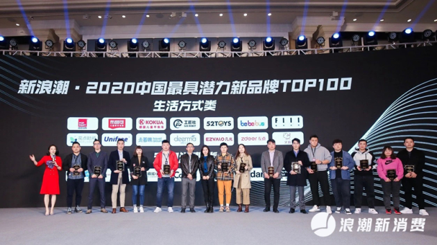 收藏玩具掀起新浪潮，52TOYS榮獲“2020年中國最具潛力新消費品牌”