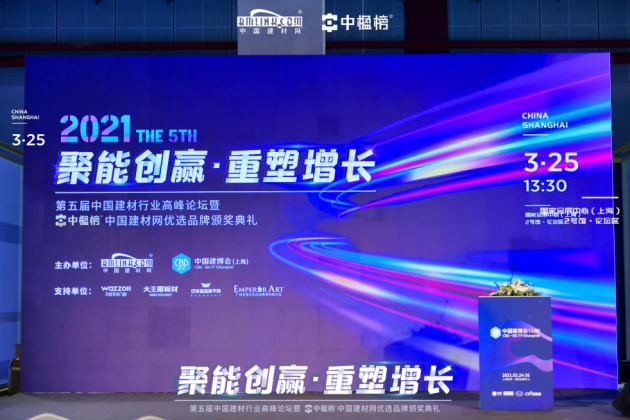 軒尼斯門窗榮獲【中楹榜】2021“鋁合金門窗影響力品牌”！