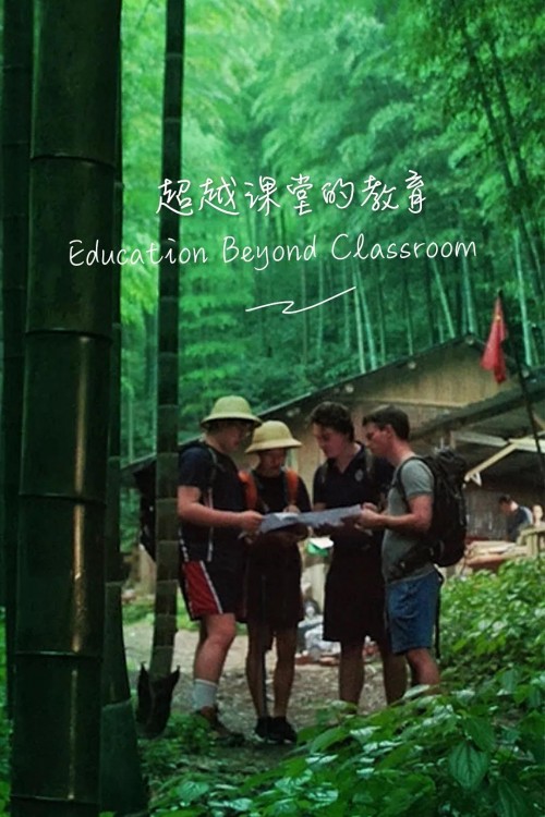 2021年的湯山，南京威雅學校來了！