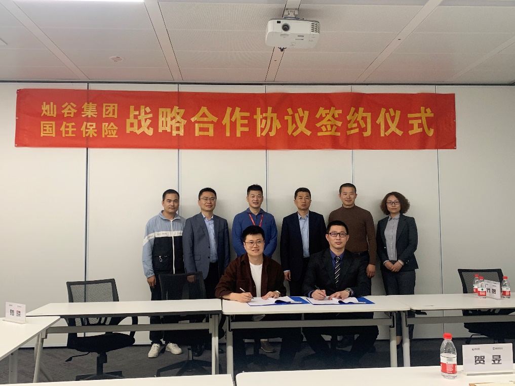 燦谷福順與國任保險簽署戰略協議，強強聯手提供更優保險服務