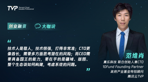 創業融資遇瓶頸？投融資大咖帶你快速破局！