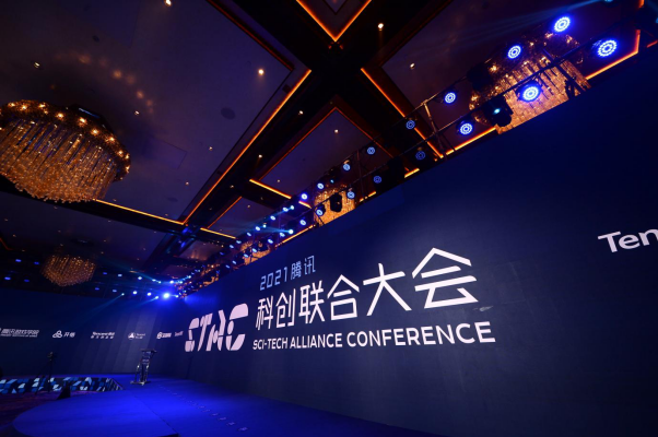 2021騰訊STAC科創聯合大會在蓉舉行：融入成渝經濟圈 打造人工智能人才高地