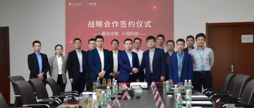 紫光華智與小視科技簽署戰略合作，共贏視界