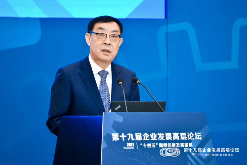 第十九屆企業發展高層論壇于4月17日在京舉辦