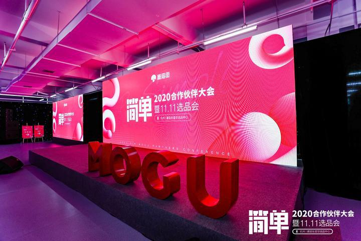 蘑菇街十年，陳琪熱血始終沸騰