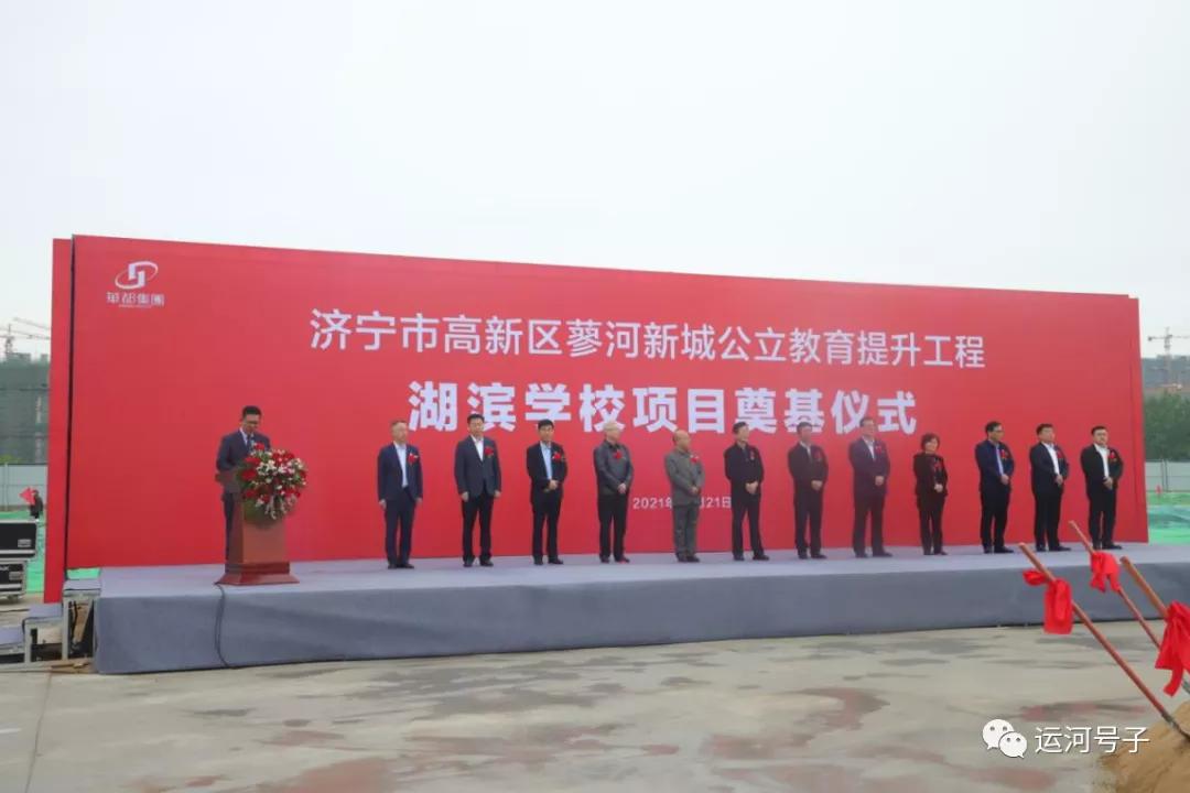 開工！濟寧市蓼河新城湖濱學校將于2022年9月建成使用 