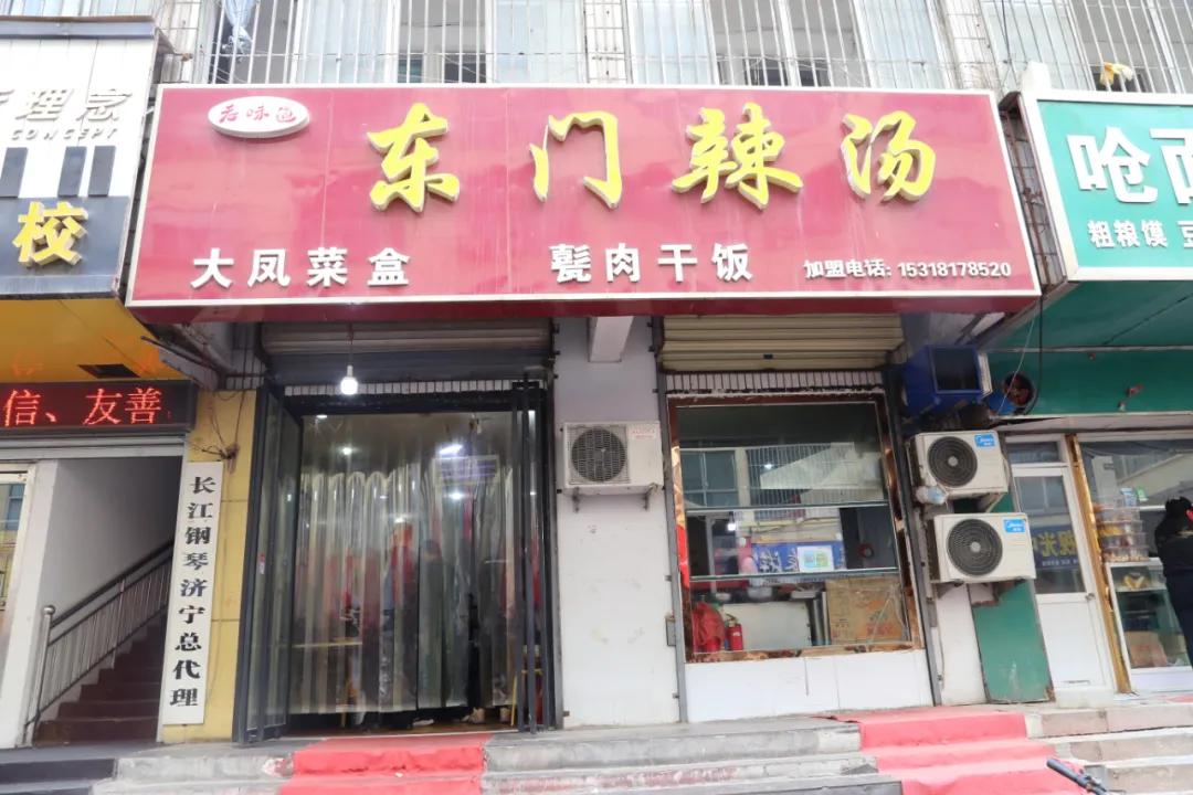 守護舌尖上的安全！濟寧市對熱門早餐店開展突擊檢察工作 
