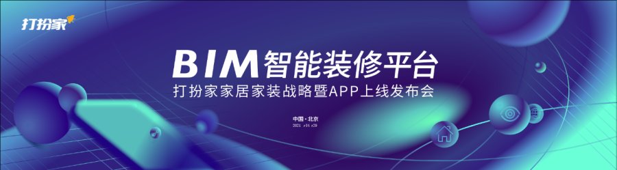 布局家居家裝行業 國美發布新戰略有何深意