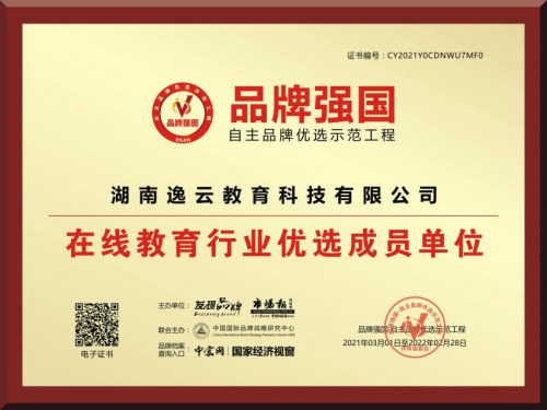 入行早，湖南逸云教育用多年經驗幫助從業者把握行業動態