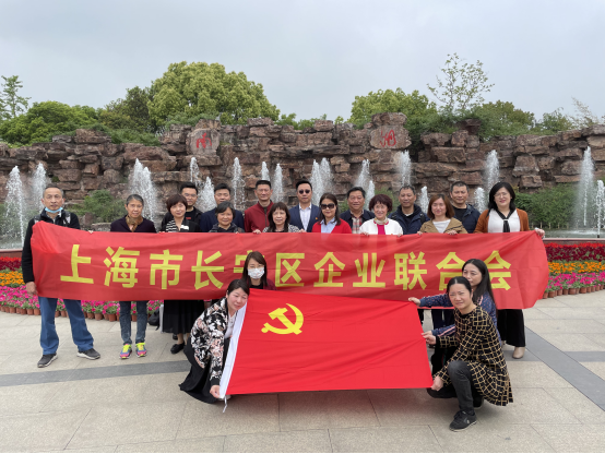 長寧區企聯會與仲裁院一行赴嘉興南湖考察學習