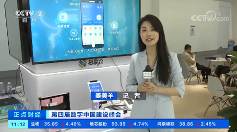 易聯眾智能醫保終端,刷臉實現智慧就醫
