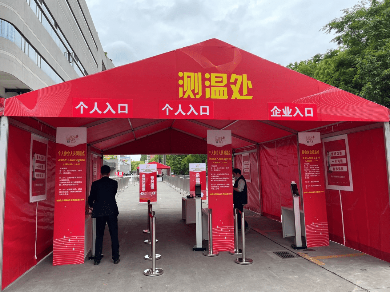 優刻得UCloud智能防疫一體機為上海市春季人才招聘會提供獨家技術支持 