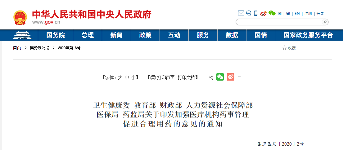 數字化醫療政策漸趨明朗 啄鳥云醫欲實現彎道超車
